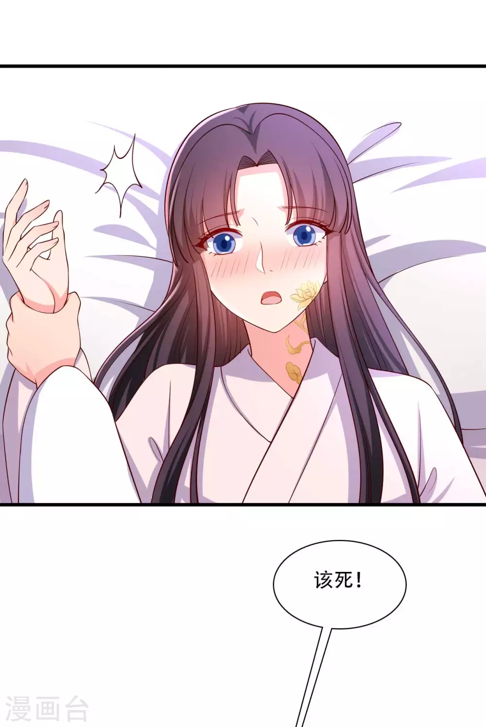 农家娘子有喜了韩漫全集-第90话 别伤着宝宝无删减无遮挡章节图片 