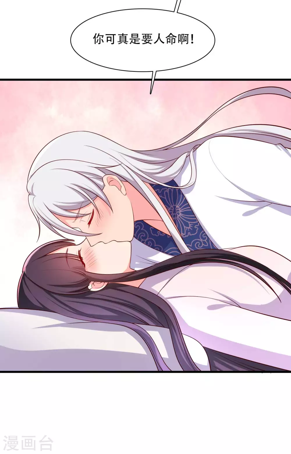 农家娘子有喜了韩漫全集-第90话 别伤着宝宝无删减无遮挡章节图片 