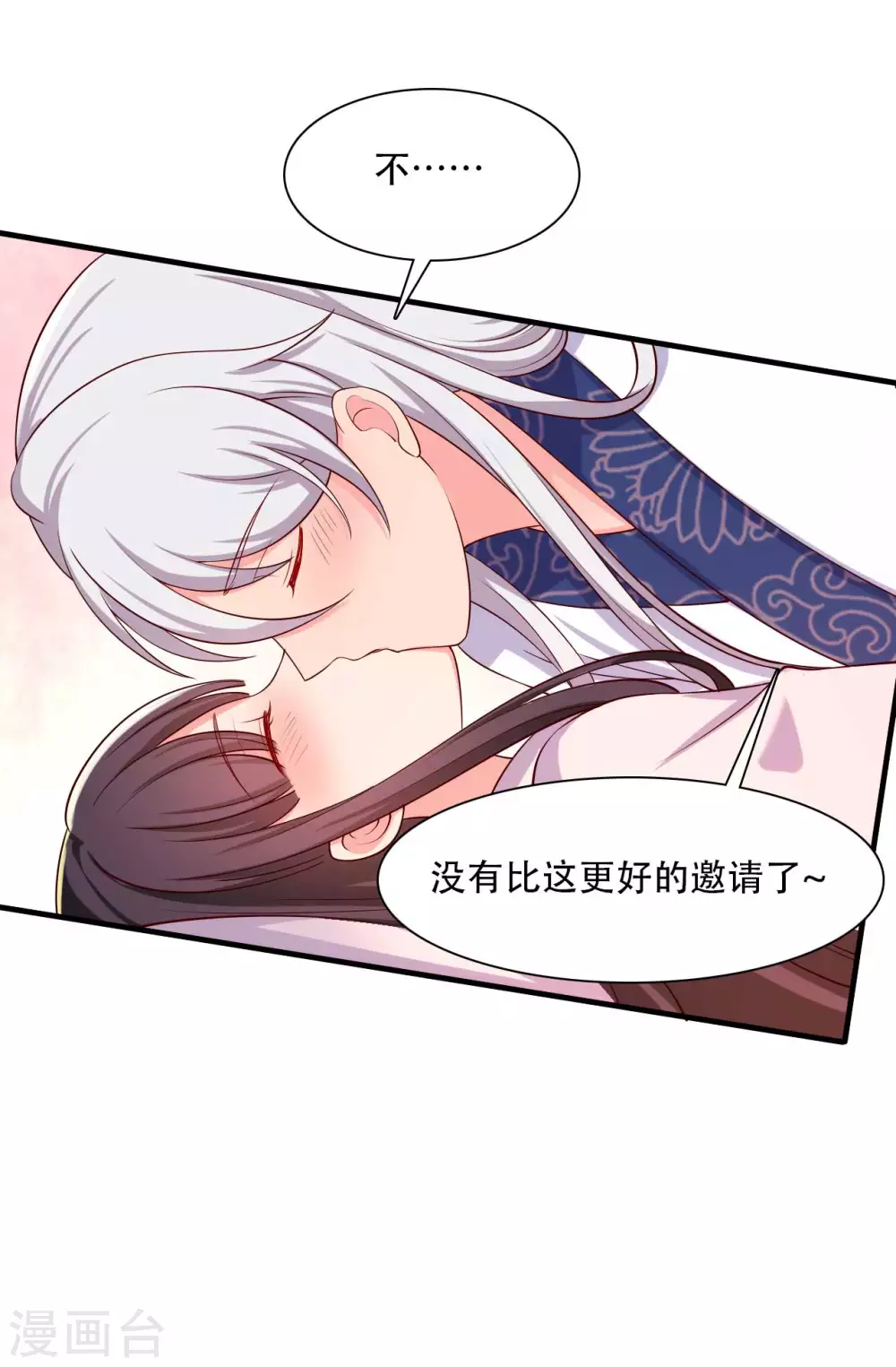 农家娘子有喜了韩漫全集-第90话 别伤着宝宝无删减无遮挡章节图片 