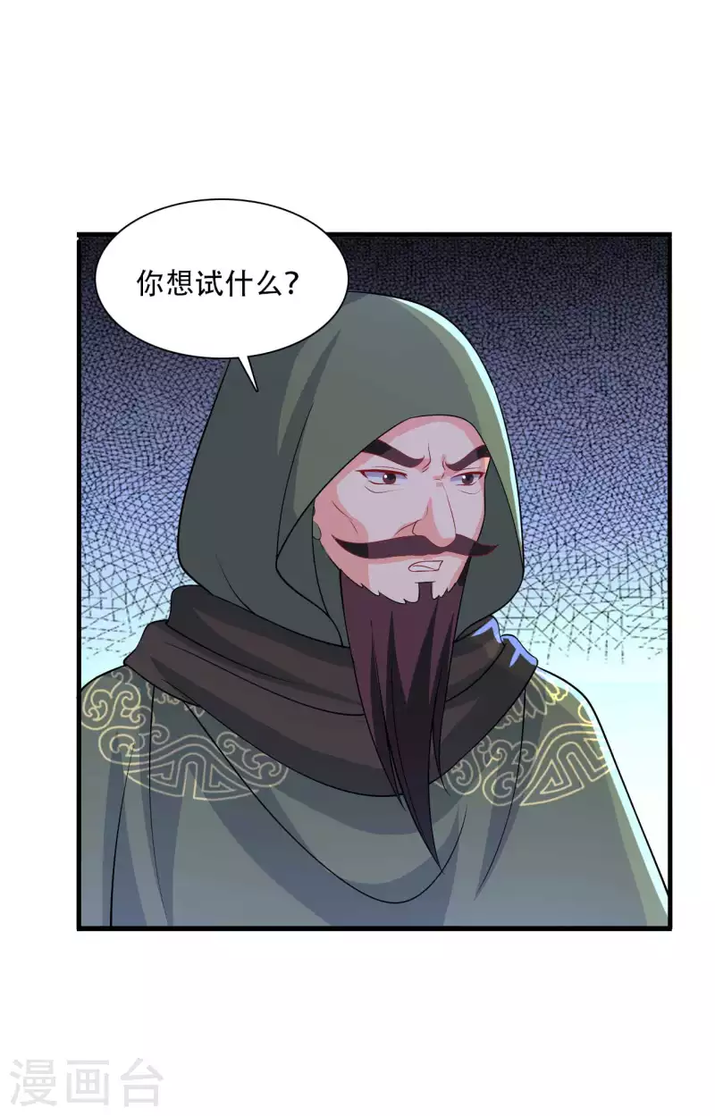 农家娘子有喜了韩漫全集-第91话 喜服送到无删减无遮挡章节图片 
