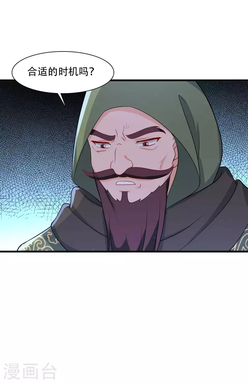 农家娘子有喜了韩漫全集-第91话 喜服送到无删减无遮挡章节图片 