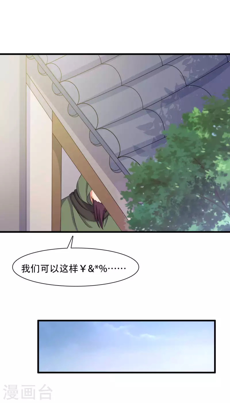 农家娘子有喜了韩漫全集-第91话 喜服送到无删减无遮挡章节图片 