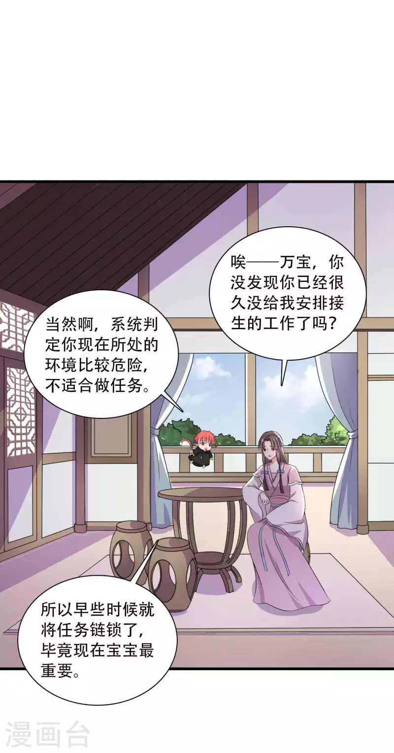 农家娘子有喜了韩漫全集-第91话 喜服送到无删减无遮挡章节图片 