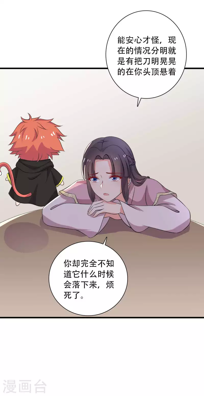 农家娘子有喜了韩漫全集-第91话 喜服送到无删减无遮挡章节图片 