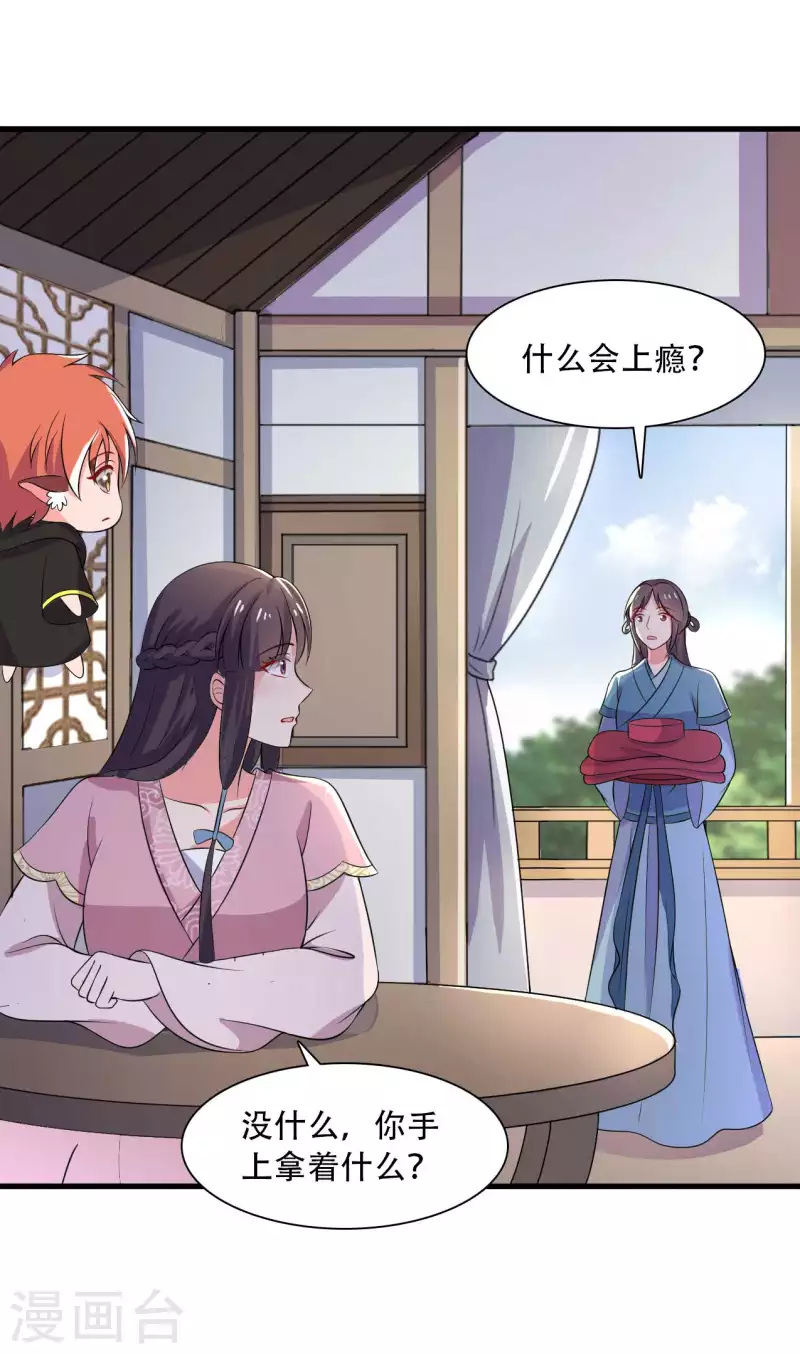 农家娘子有喜了韩漫全集-第91话 喜服送到无删减无遮挡章节图片 