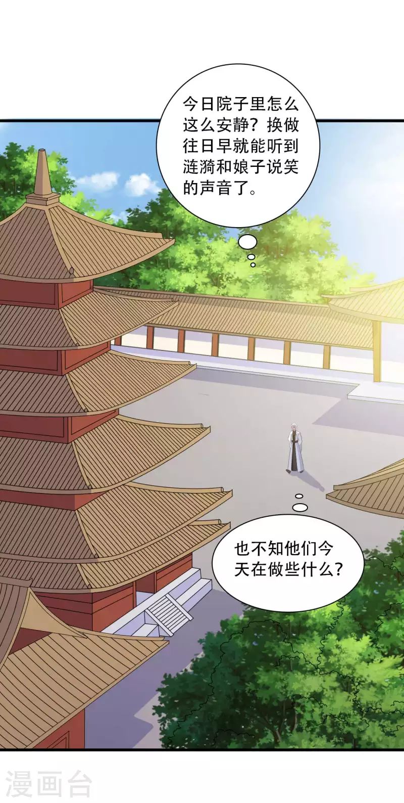 农家娘子有喜了韩漫全集-第91话 喜服送到无删减无遮挡章节图片 