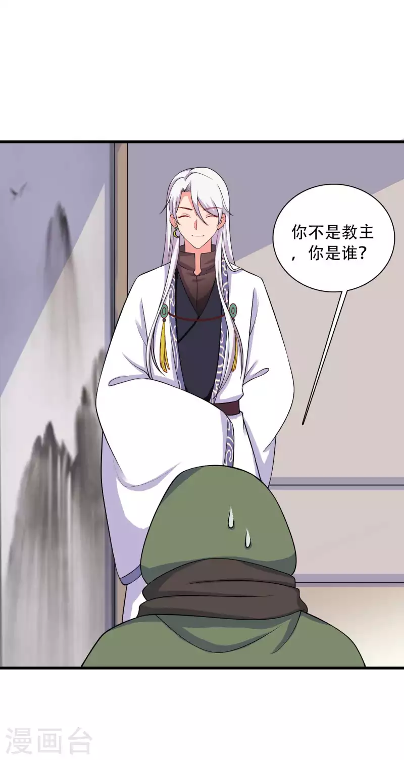 农家娘子有喜了韩漫全集-第91话 喜服送到无删减无遮挡章节图片 