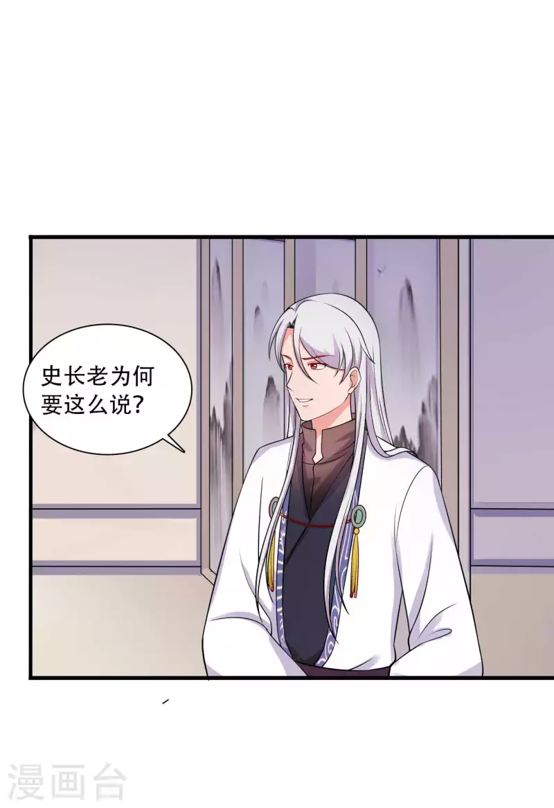 农家娘子有喜了韩漫全集-第91话 喜服送到无删减无遮挡章节图片 