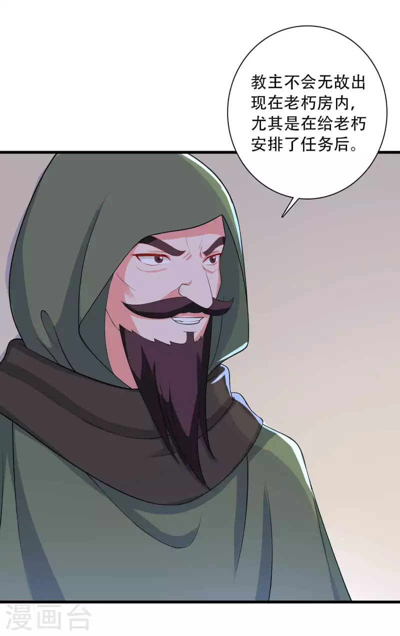 农家娘子有喜了韩漫全集-第91话 喜服送到无删减无遮挡章节图片 