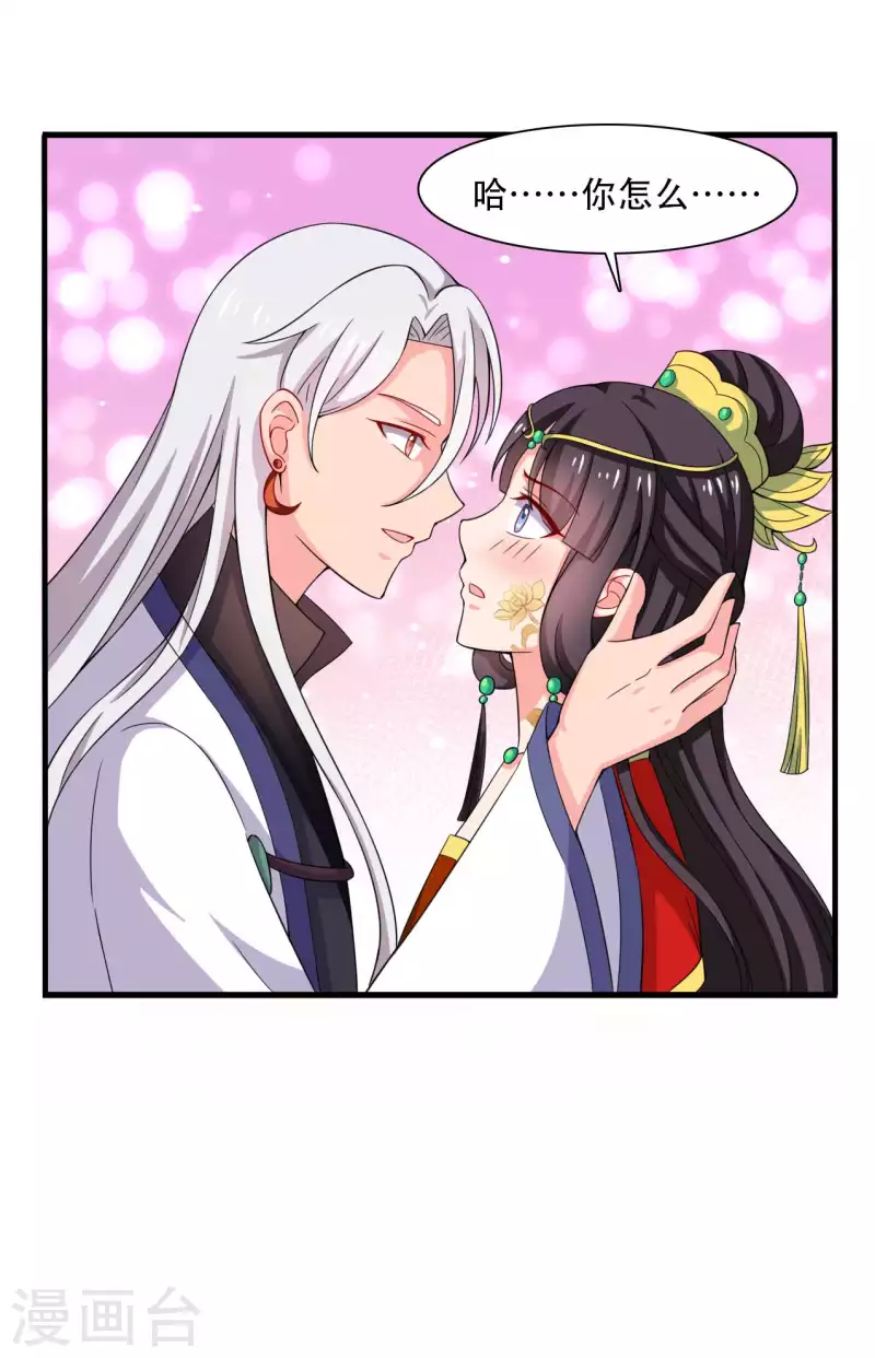 农家娘子有喜了韩漫全集-第92话 娘子使我无法冷静无删减无遮挡章节图片 