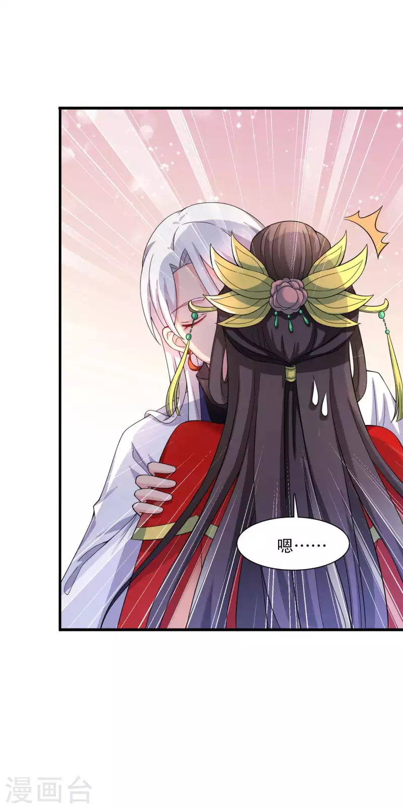 农家娘子有喜了韩漫全集-第92话 娘子使我无法冷静无删减无遮挡章节图片 