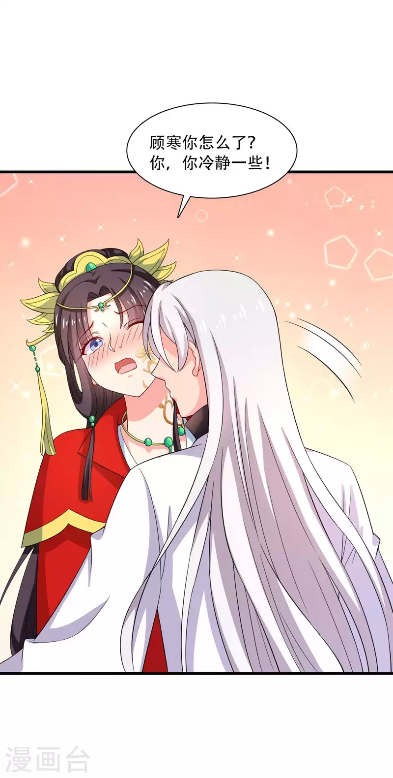 农家娘子有喜了韩漫全集-第92话 娘子使我无法冷静无删减无遮挡章节图片 