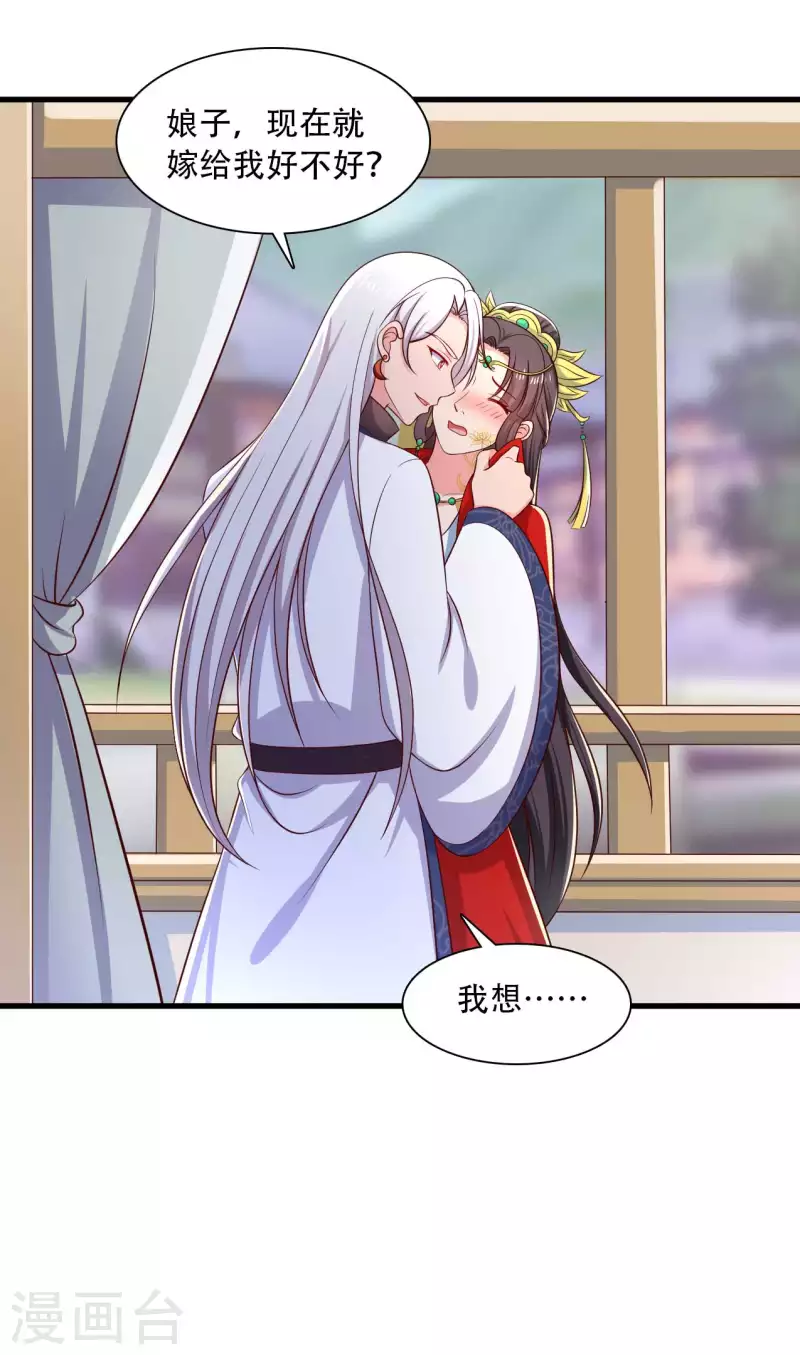 农家娘子有喜了韩漫全集-第92话 娘子使我无法冷静无删减无遮挡章节图片 
