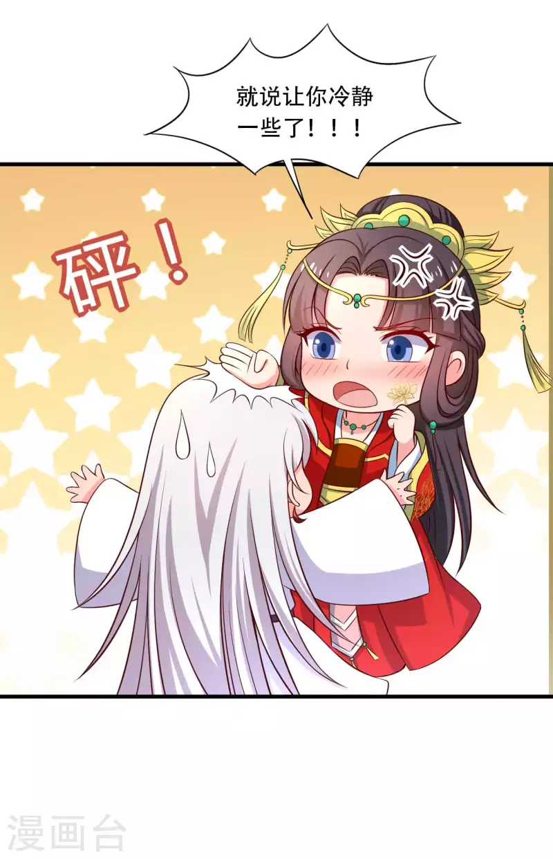 农家娘子有喜了韩漫全集-第92话 娘子使我无法冷静无删减无遮挡章节图片 