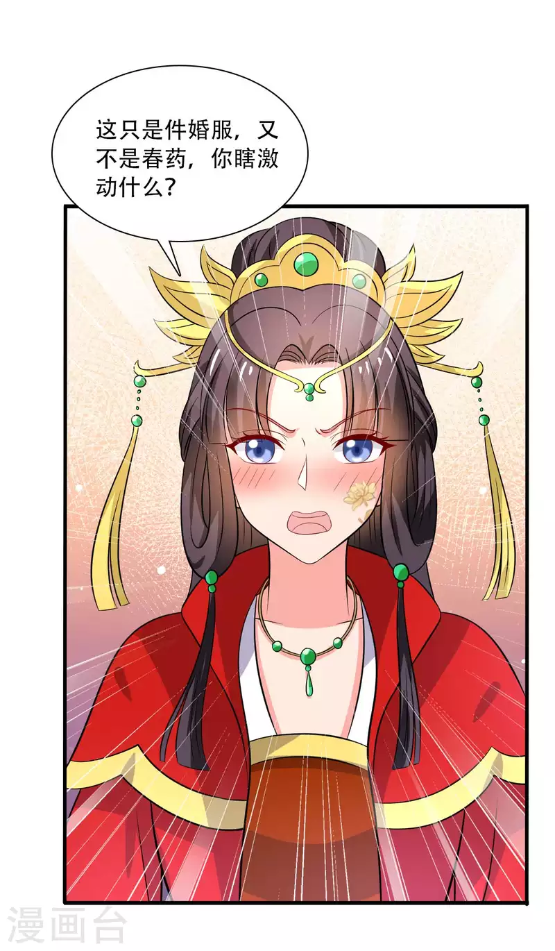农家娘子有喜了韩漫全集-第92话 娘子使我无法冷静无删减无遮挡章节图片 