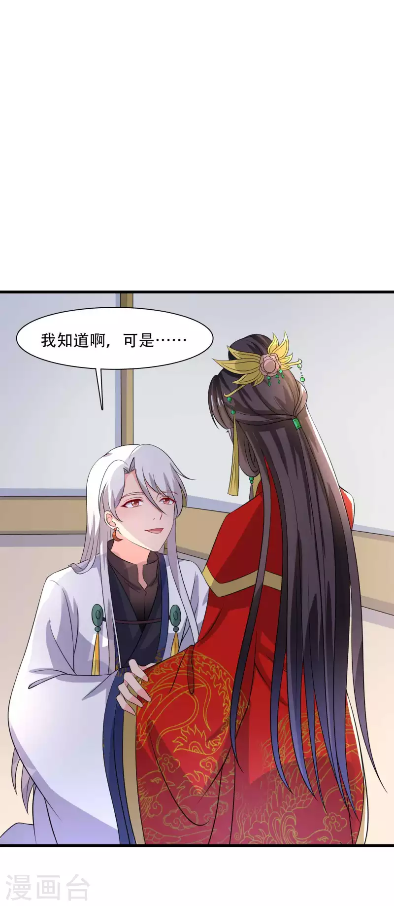 农家娘子有喜了韩漫全集-第92话 娘子使我无法冷静无删减无遮挡章节图片 