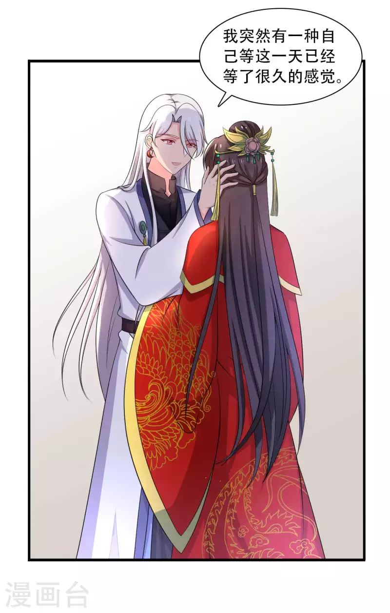 农家娘子有喜了韩漫全集-第92话 娘子使我无法冷静无删减无遮挡章节图片 