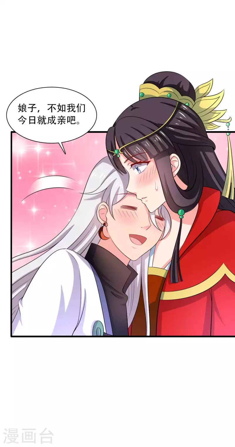 农家娘子有喜了韩漫全集-第92话 娘子使我无法冷静无删减无遮挡章节图片 