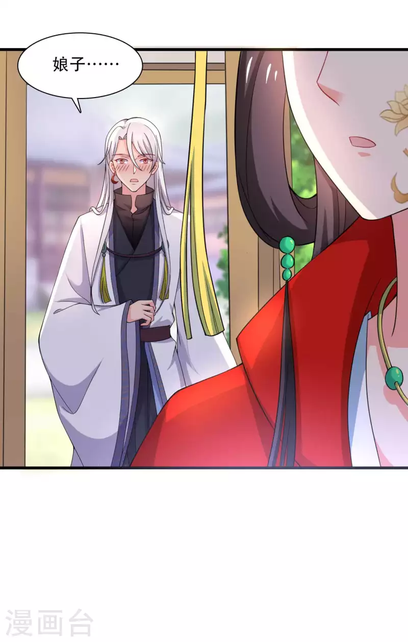 农家娘子有喜了韩漫全集-第92话 娘子使我无法冷静无删减无遮挡章节图片 