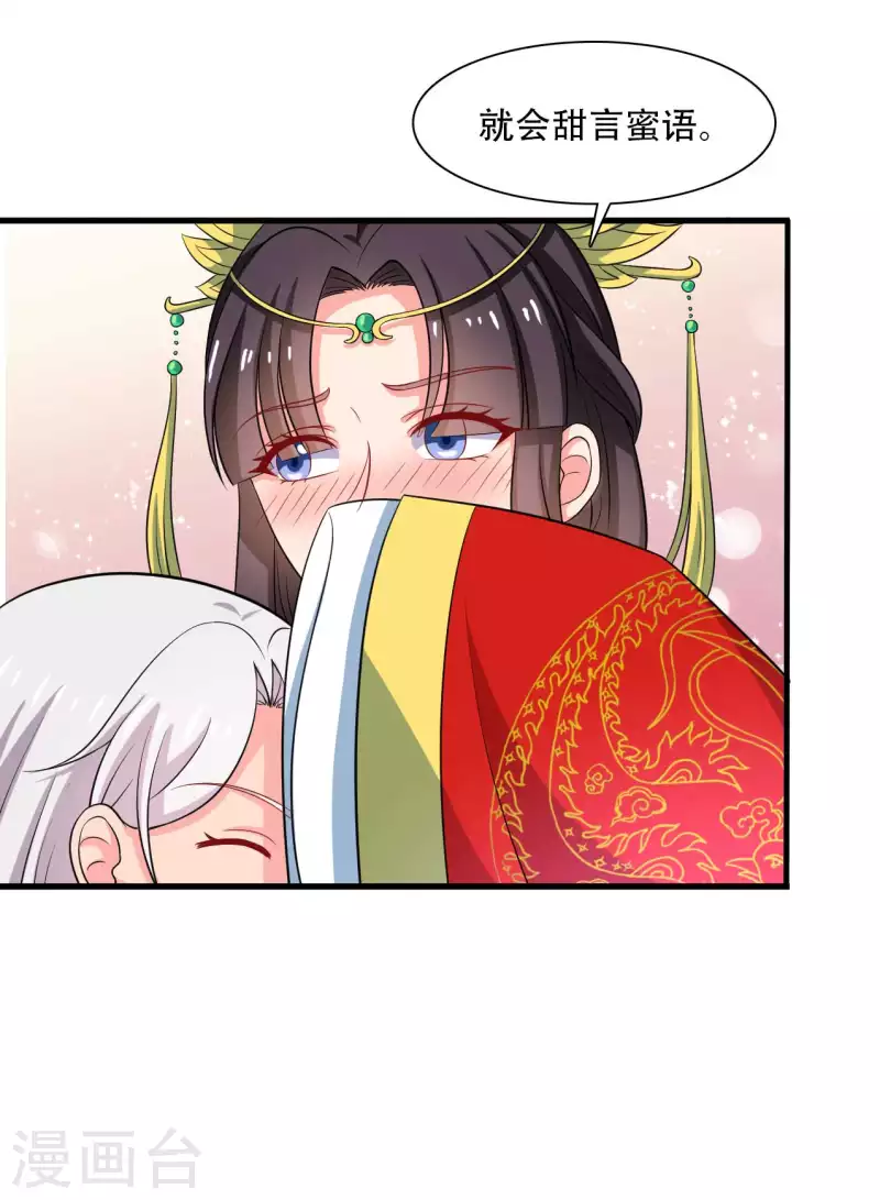 农家娘子有喜了韩漫全集-第92话 娘子使我无法冷静无删减无遮挡章节图片 