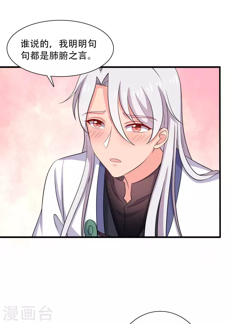 农家娘子有喜了韩漫全集-第92话 娘子使我无法冷静无删减无遮挡章节图片 
