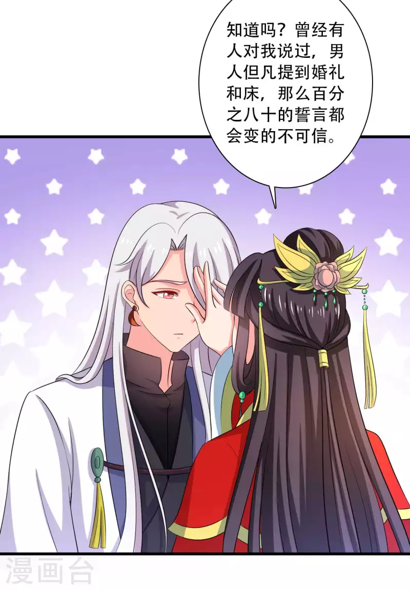 农家娘子有喜了韩漫全集-第92话 娘子使我无法冷静无删减无遮挡章节图片 