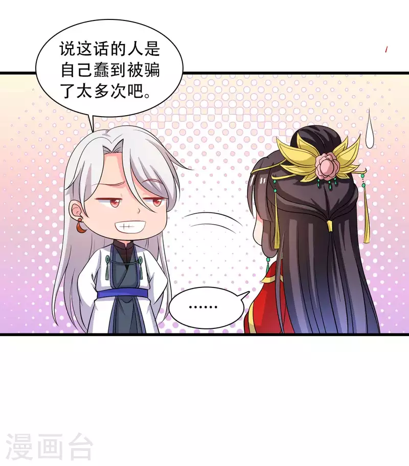 农家娘子有喜了韩漫全集-第92话 娘子使我无法冷静无删减无遮挡章节图片 