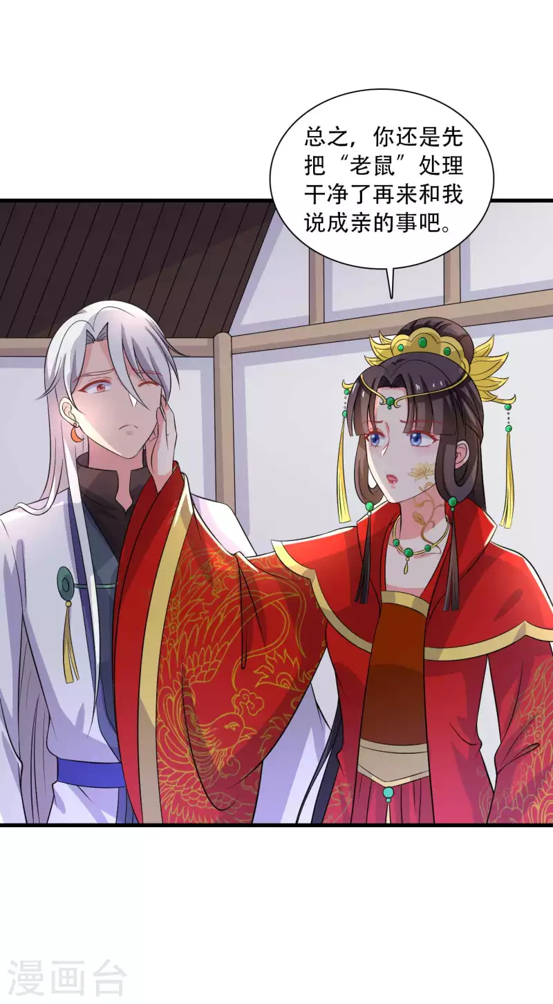 农家娘子有喜了韩漫全集-第92话 娘子使我无法冷静无删减无遮挡章节图片 