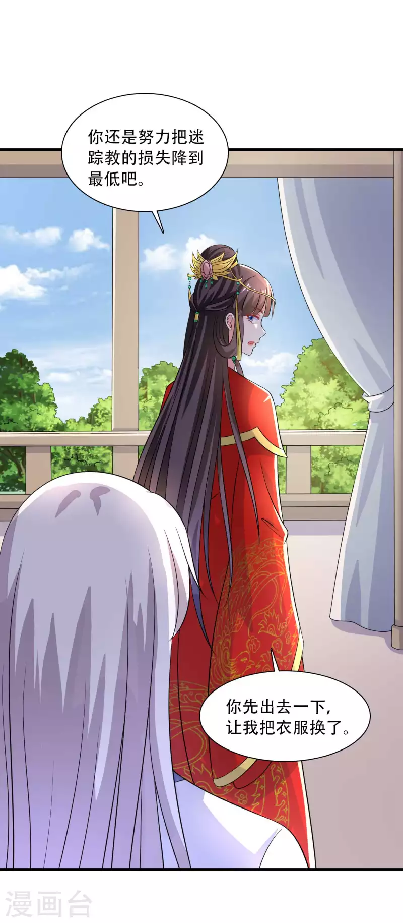 农家娘子有喜了韩漫全集-第92话 娘子使我无法冷静无删减无遮挡章节图片 