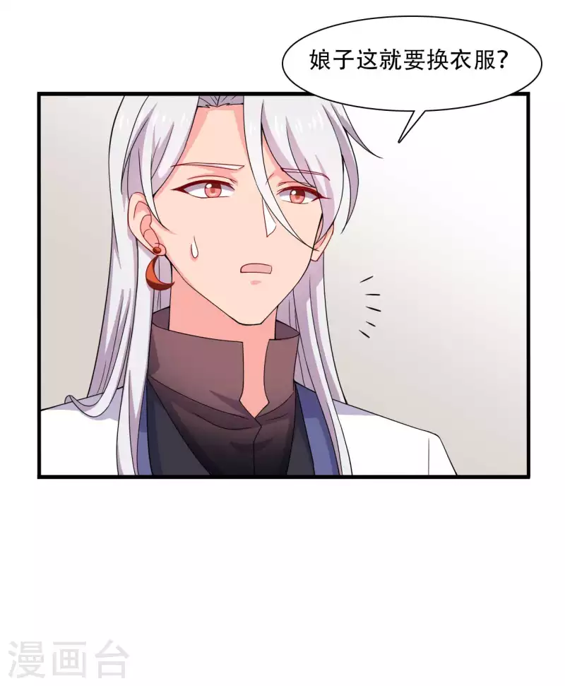 农家娘子有喜了韩漫全集-第92话 娘子使我无法冷静无删减无遮挡章节图片 