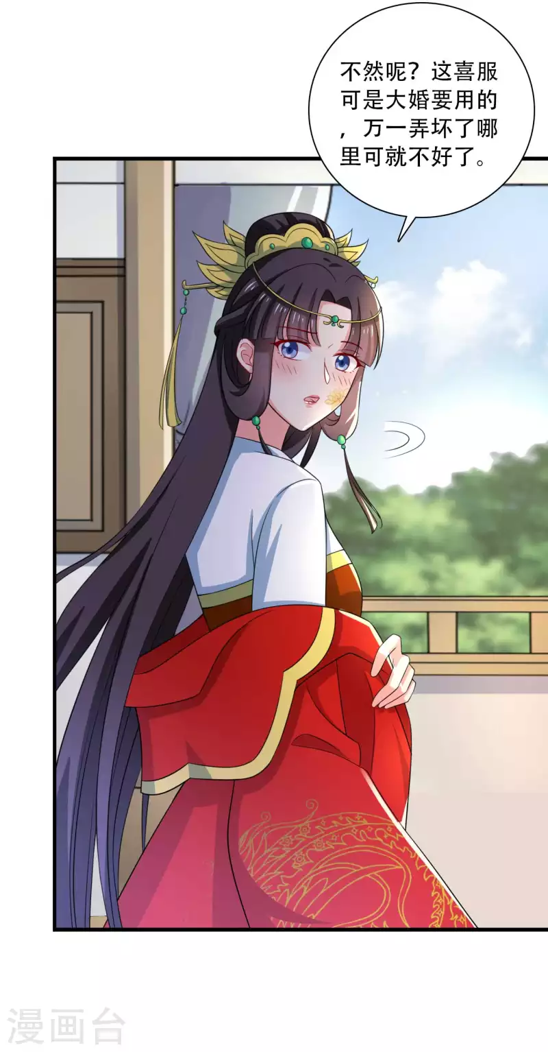 农家娘子有喜了韩漫全集-第92话 娘子使我无法冷静无删减无遮挡章节图片 
