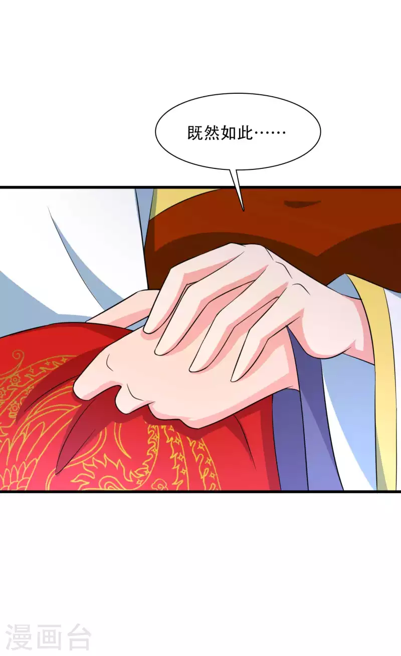 农家娘子有喜了韩漫全集-第92话 娘子使我无法冷静无删减无遮挡章节图片 