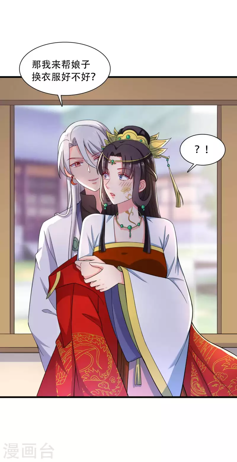 农家娘子有喜了韩漫全集-第92话 娘子使我无法冷静无删减无遮挡章节图片 