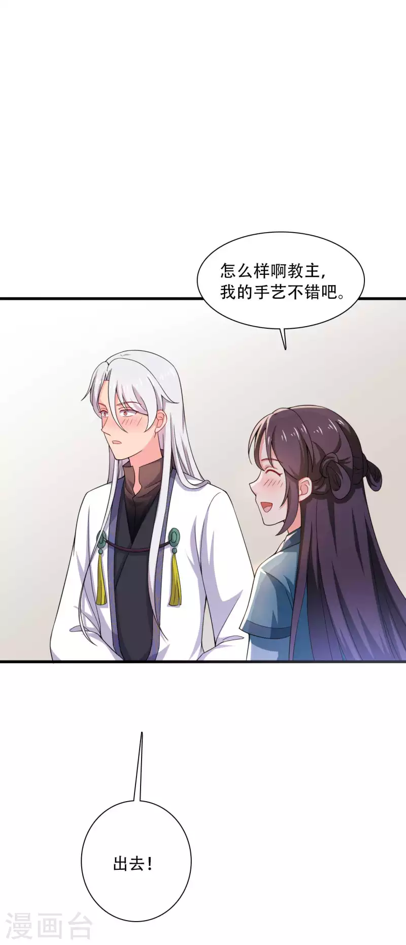 农家娘子有喜了韩漫全集-第92话 娘子使我无法冷静无删减无遮挡章节图片 