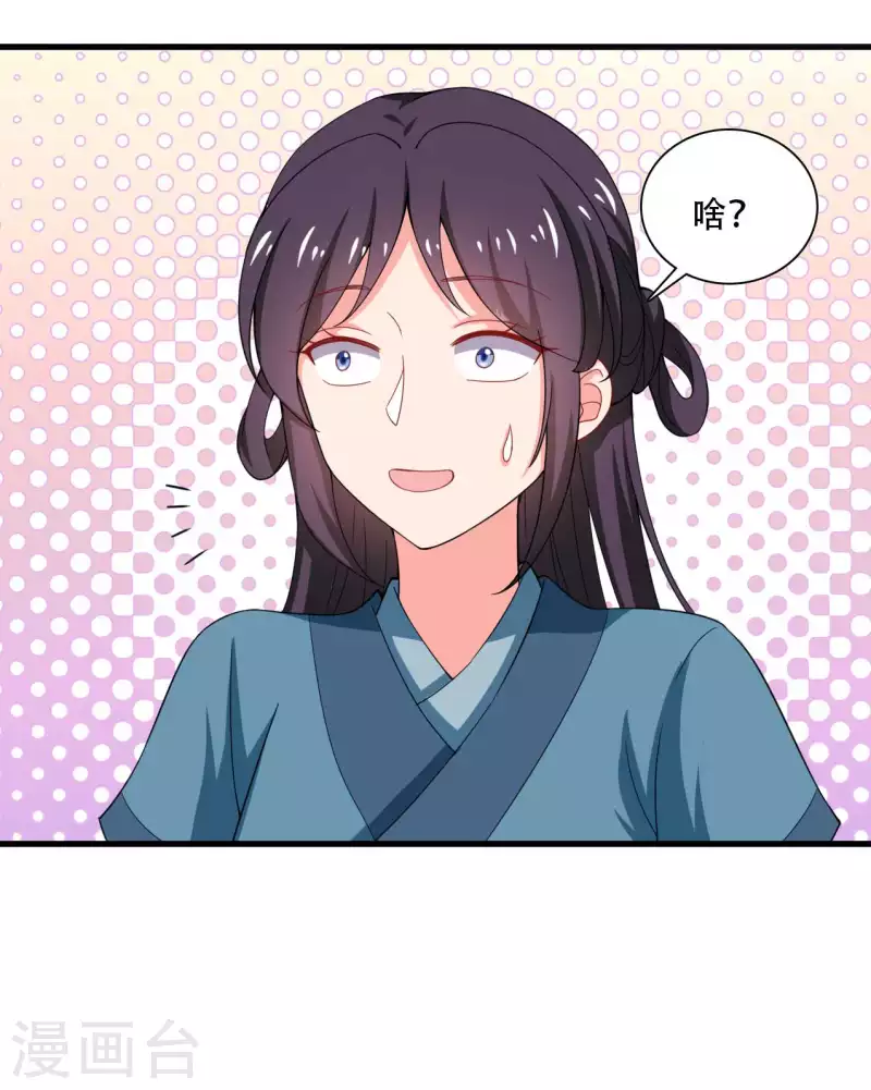 农家娘子有喜了韩漫全集-第92话 娘子使我无法冷静无删减无遮挡章节图片 