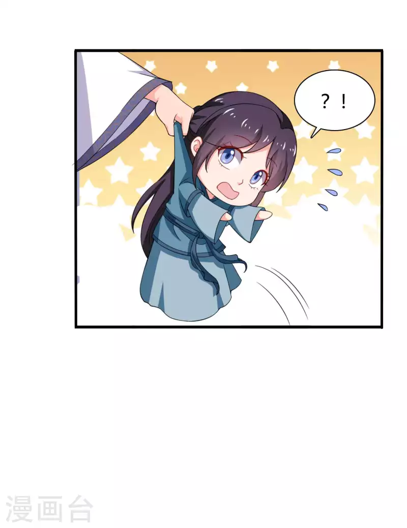 农家娘子有喜了韩漫全集-第92话 娘子使我无法冷静无删减无遮挡章节图片 