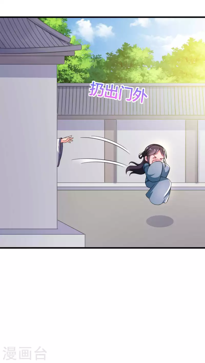 农家娘子有喜了韩漫全集-第92话 娘子使我无法冷静无删减无遮挡章节图片 