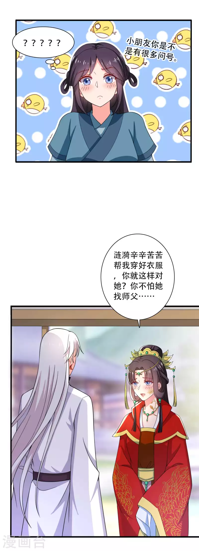 农家娘子有喜了韩漫全集-第92话 娘子使我无法冷静无删减无遮挡章节图片 