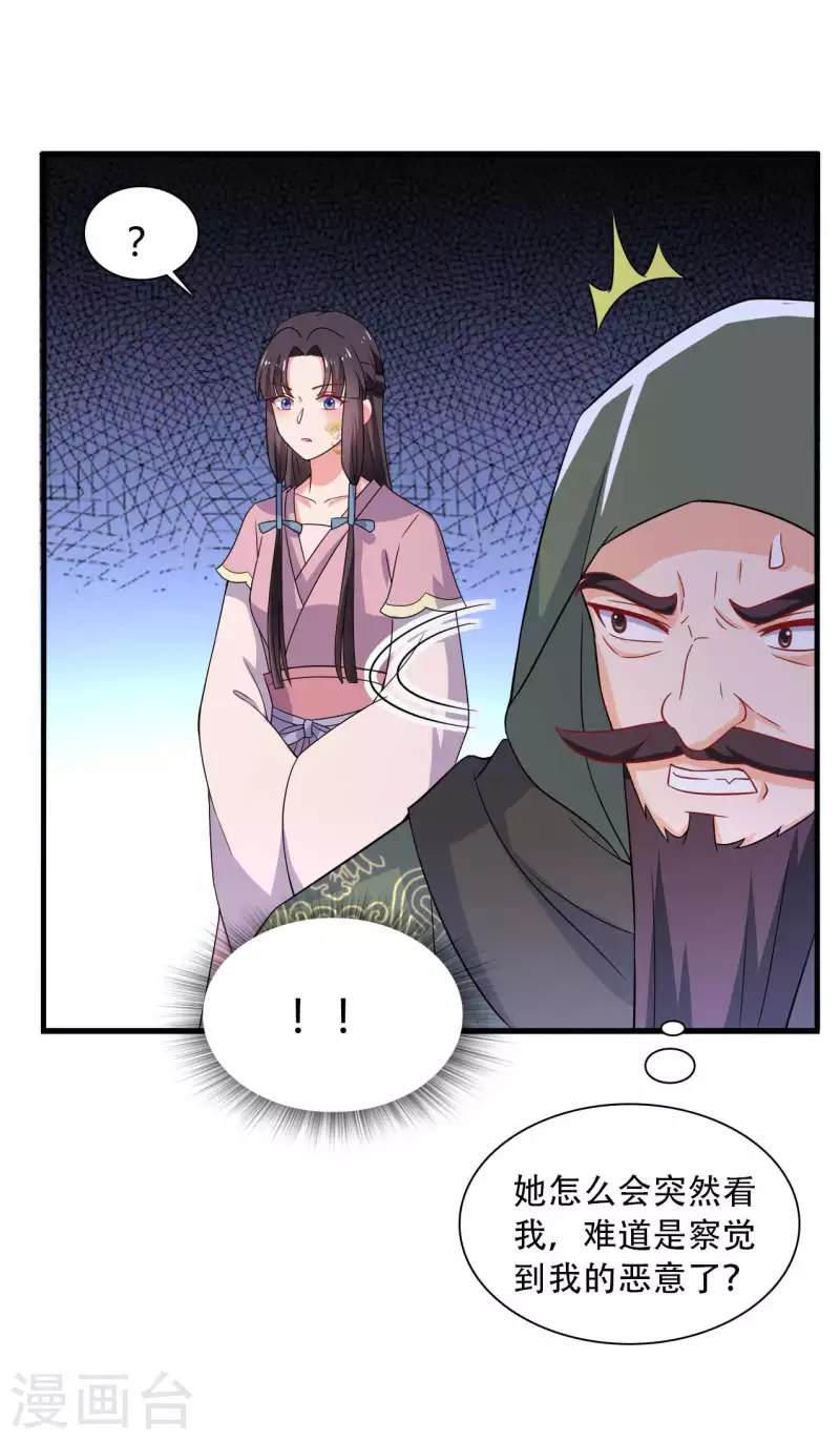 农家娘子有喜了韩漫全集-第93话 成亲的准备无删减无遮挡章节图片 
