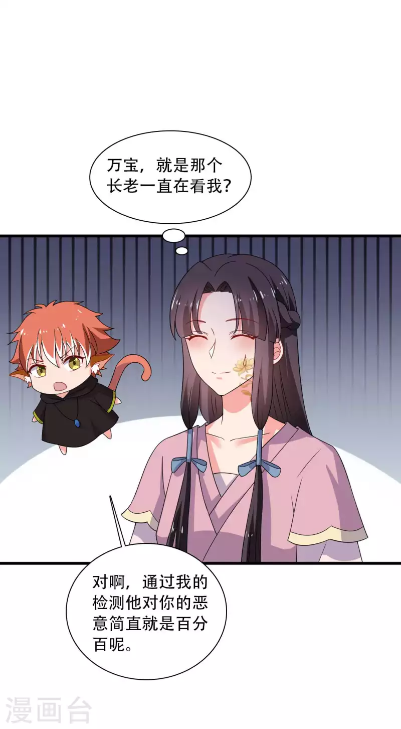 农家娘子有喜了韩漫全集-第93话 成亲的准备无删减无遮挡章节图片 