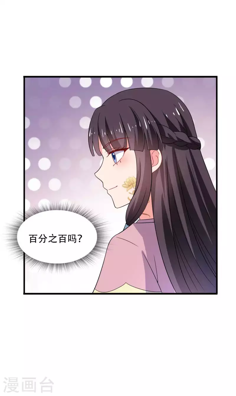 农家娘子有喜了韩漫全集-第93话 成亲的准备无删减无遮挡章节图片 