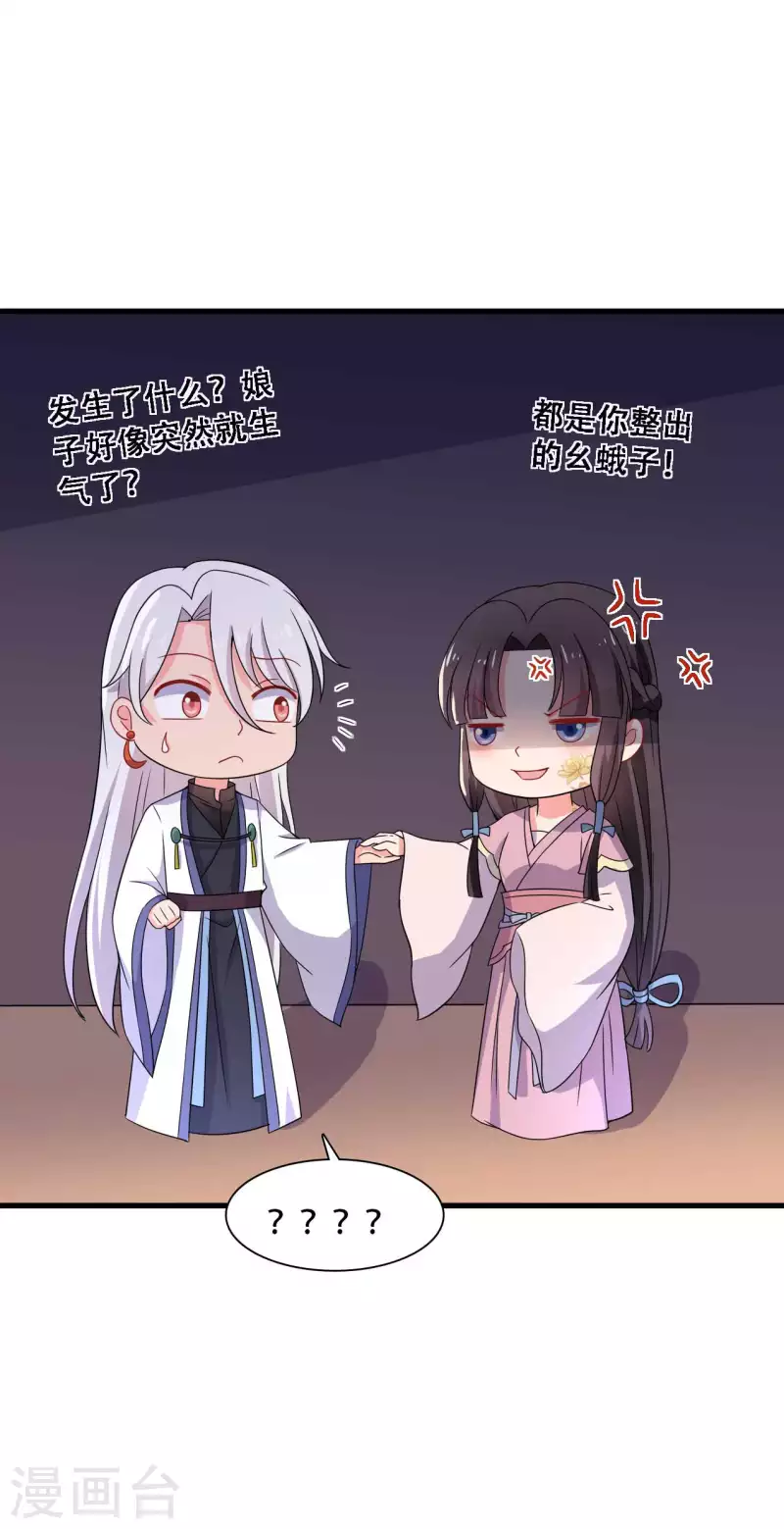 农家娘子有喜了韩漫全集-第93话 成亲的准备无删减无遮挡章节图片 
