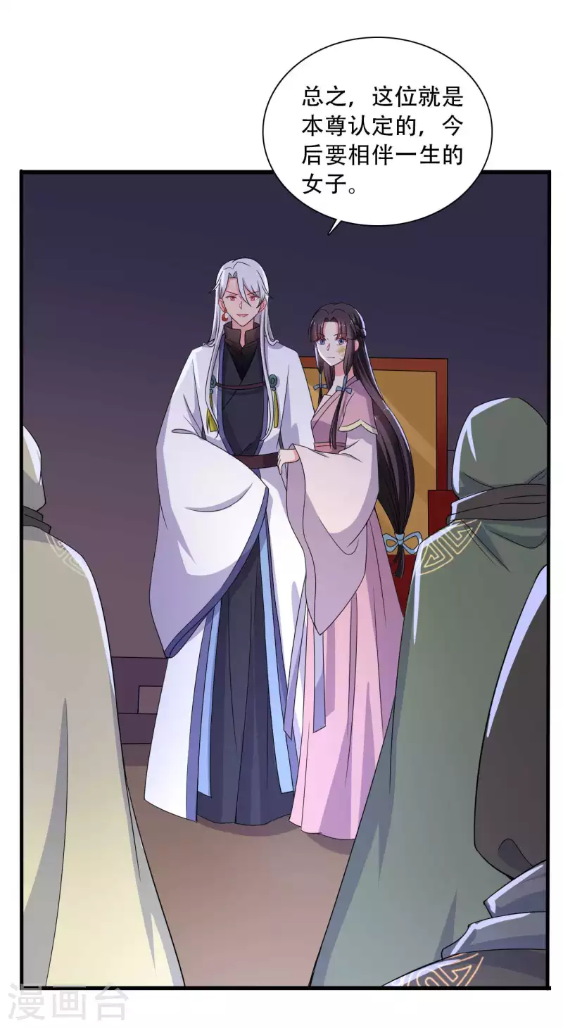 农家娘子有喜了韩漫全集-第93话 成亲的准备无删减无遮挡章节图片 