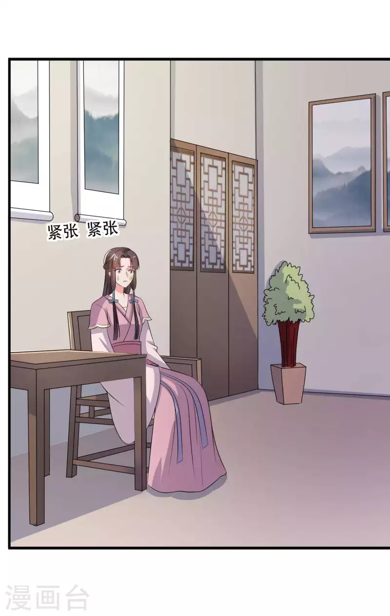 农家娘子有喜了韩漫全集-第93话 成亲的准备无删减无遮挡章节图片 