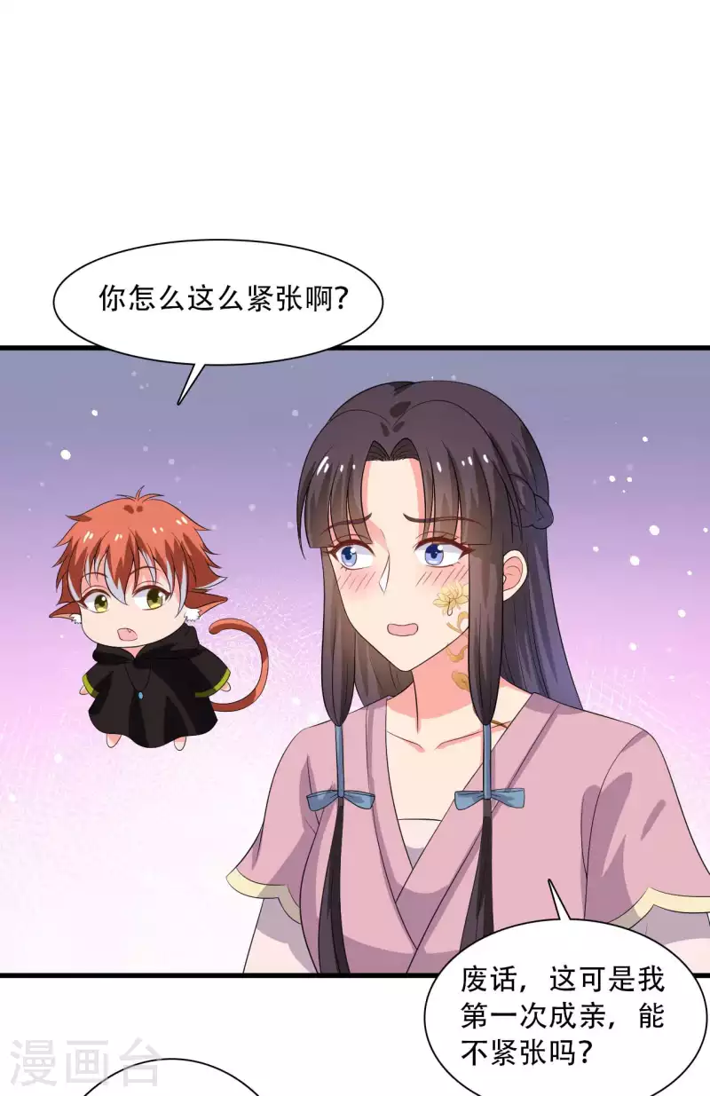 农家娘子有喜了韩漫全集-第93话 成亲的准备无删减无遮挡章节图片 