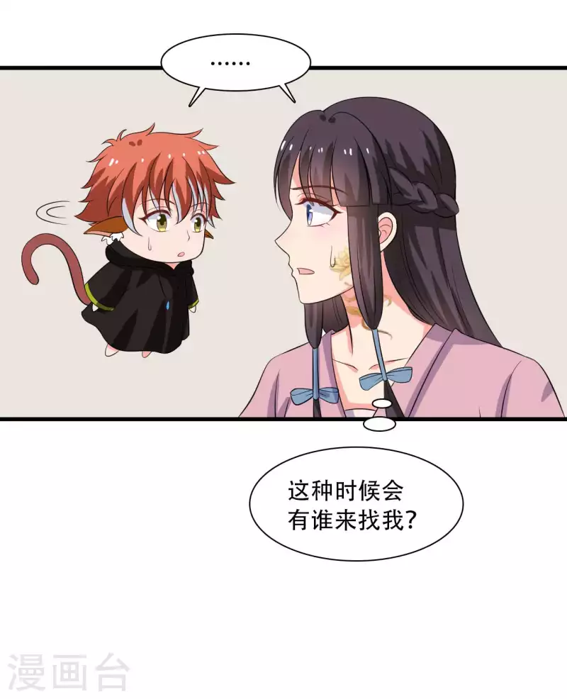 农家娘子有喜了韩漫全集-第93话 成亲的准备无删减无遮挡章节图片 