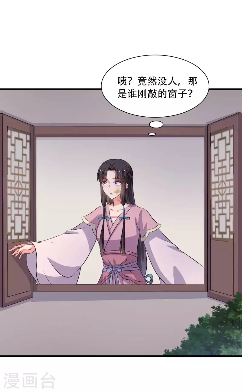 农家娘子有喜了韩漫全集-第93话 成亲的准备无删减无遮挡章节图片 