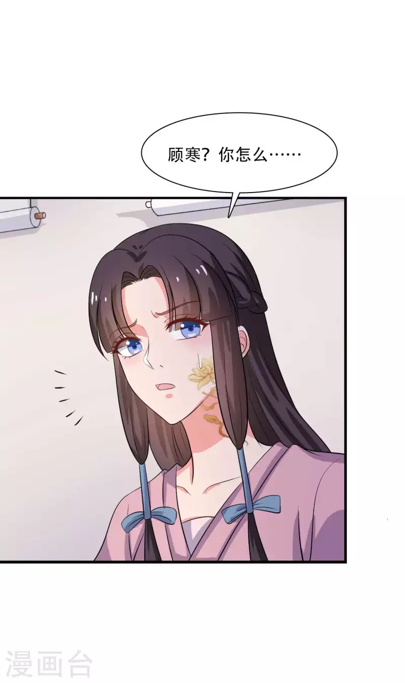 农家娘子有喜了韩漫全集-第93话 成亲的准备无删减无遮挡章节图片 