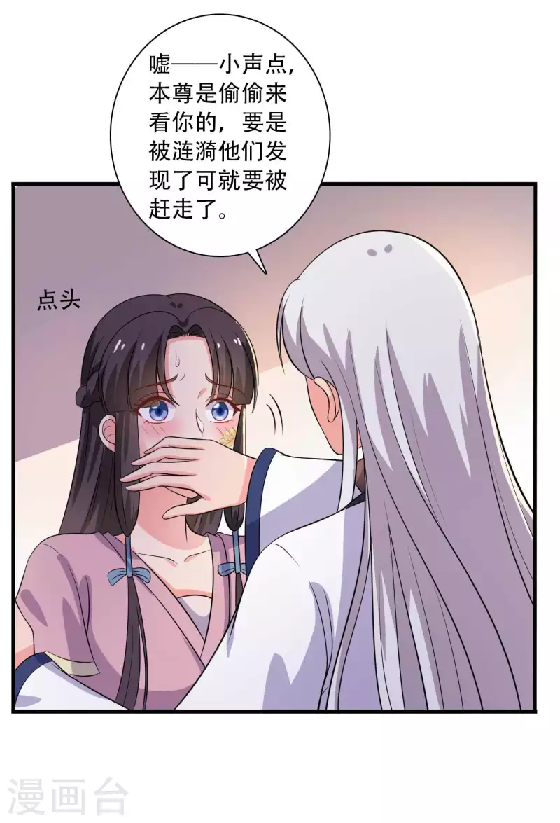 农家娘子有喜了韩漫全集-第93话 成亲的准备无删减无遮挡章节图片 