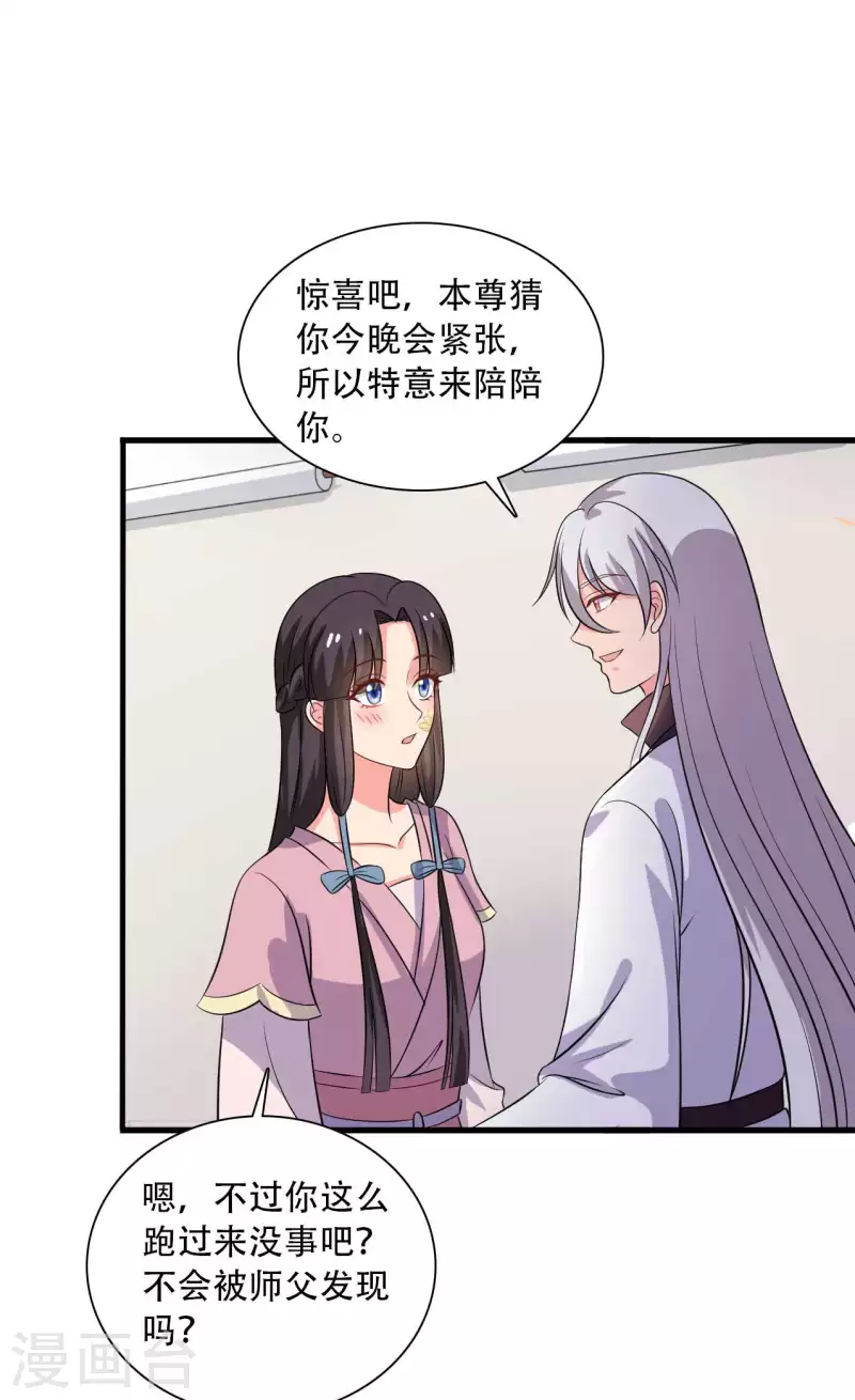 农家娘子有喜了韩漫全集-第93话 成亲的准备无删减无遮挡章节图片 